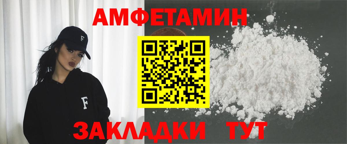 Amphetamine  Amphetamine VHQ  Вход с VPN  Новокубанск 