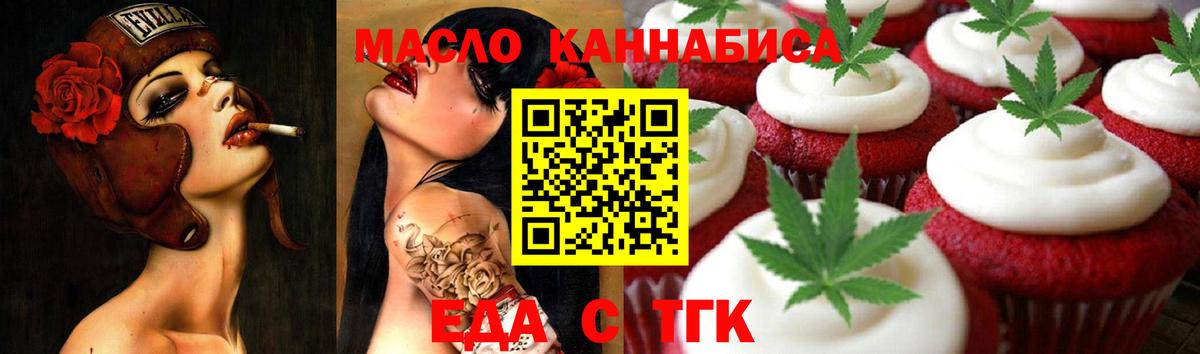 Cannafood марихуана Новокубанск
