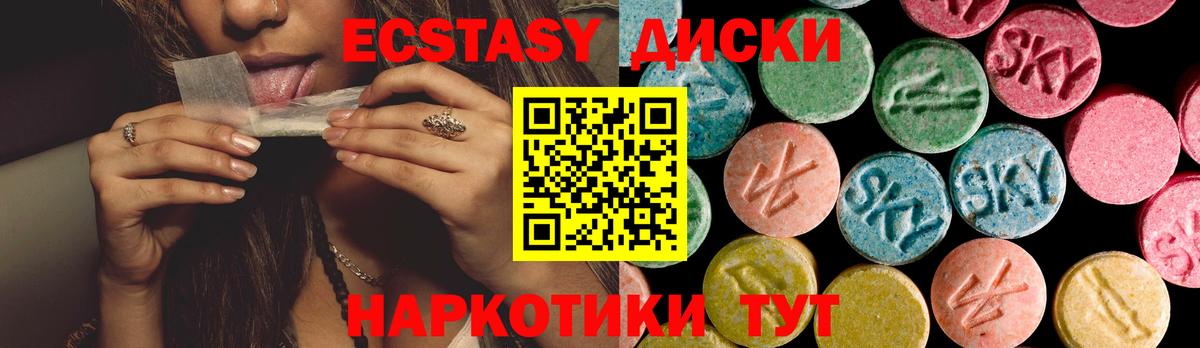 ЭКСТАЗИ MDMA  Экстази 250 мг  Новокубанск  ЭКСТАЗИ  Вход с VPN 
