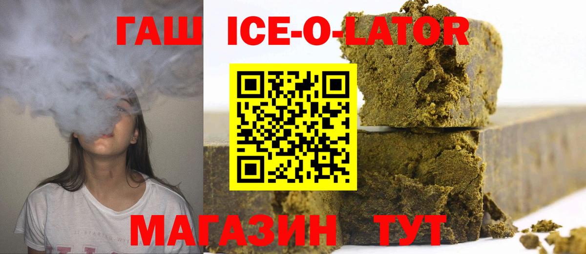 ГАШИШ AMNESIA HAZE  ГАШИШ  Новокубанск  Вход с VPN 