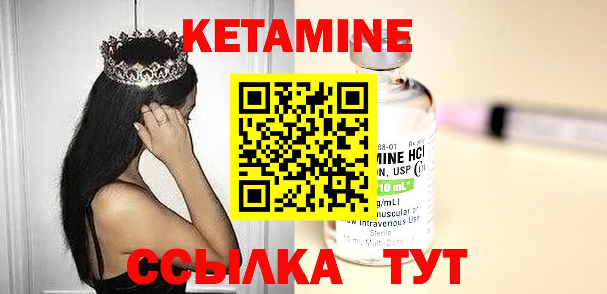 Кетамин ketamine  Вход с VPN  Новокубанск  Кетамин ketamine 
