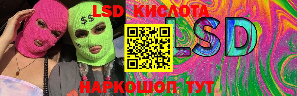 ЛСД экстази ecstasy  Лсд 25 экстази кислота  Вход с VPN  Новокубанск 