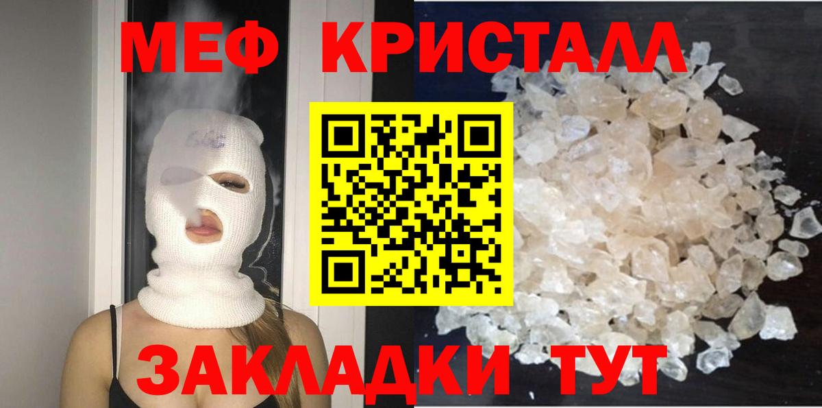 Меф VHQ  МЯУ-МЯУ мяу мяу  Меф  Новокубанск  omg онион  МЯУ-МЯУ  Вход с VPN  что такое наркотик 