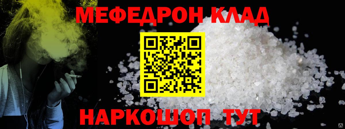 Меф  Новокубанск
