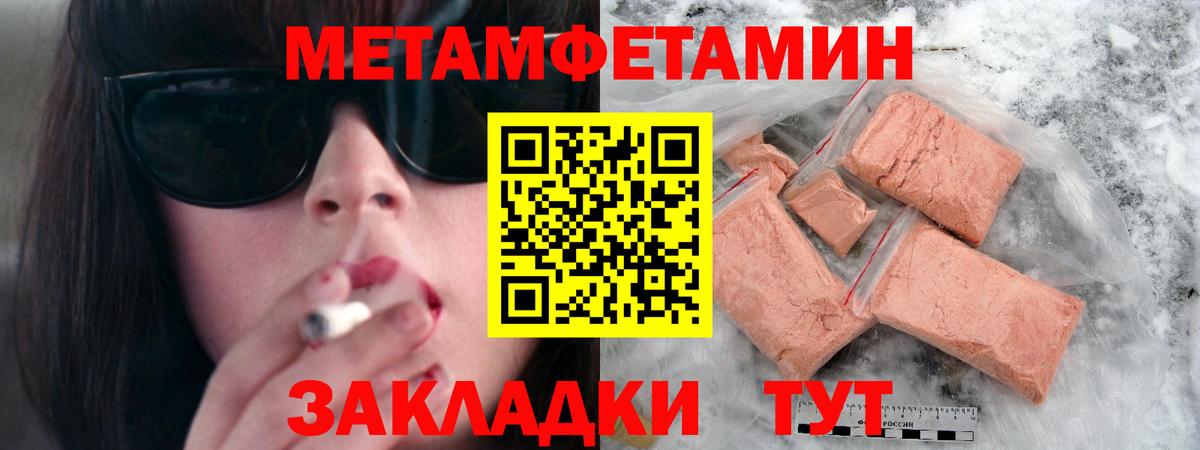 Метамфетамин  Метамфетамин Декстрометамфетамин 99.9%  Вход с VPN  Новокубанск  Метамфетамин Декстрометамфетамин 99.9% 