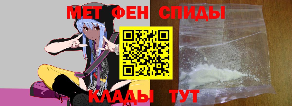 МЕТАМФЕТАМИН мет Новокубанск