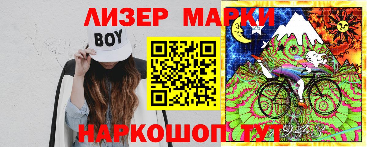 Марки N-bome 1,5мг  Вход с VPN  Новокубанск 