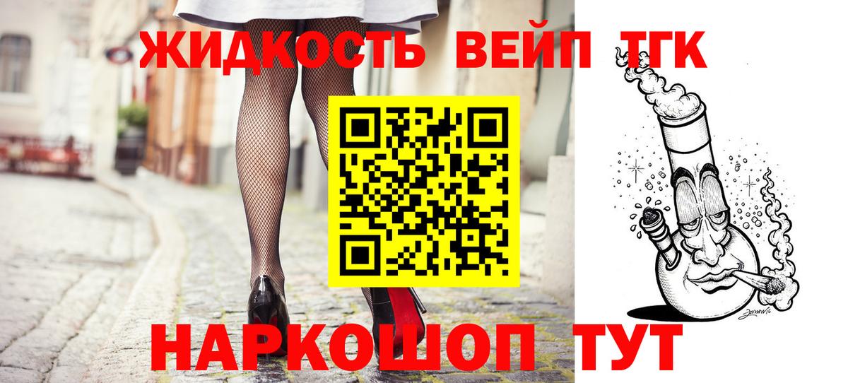 ТГК жижа  Дистиллят ТГК гашишное масло  Новокубанск  Вход с VPN 